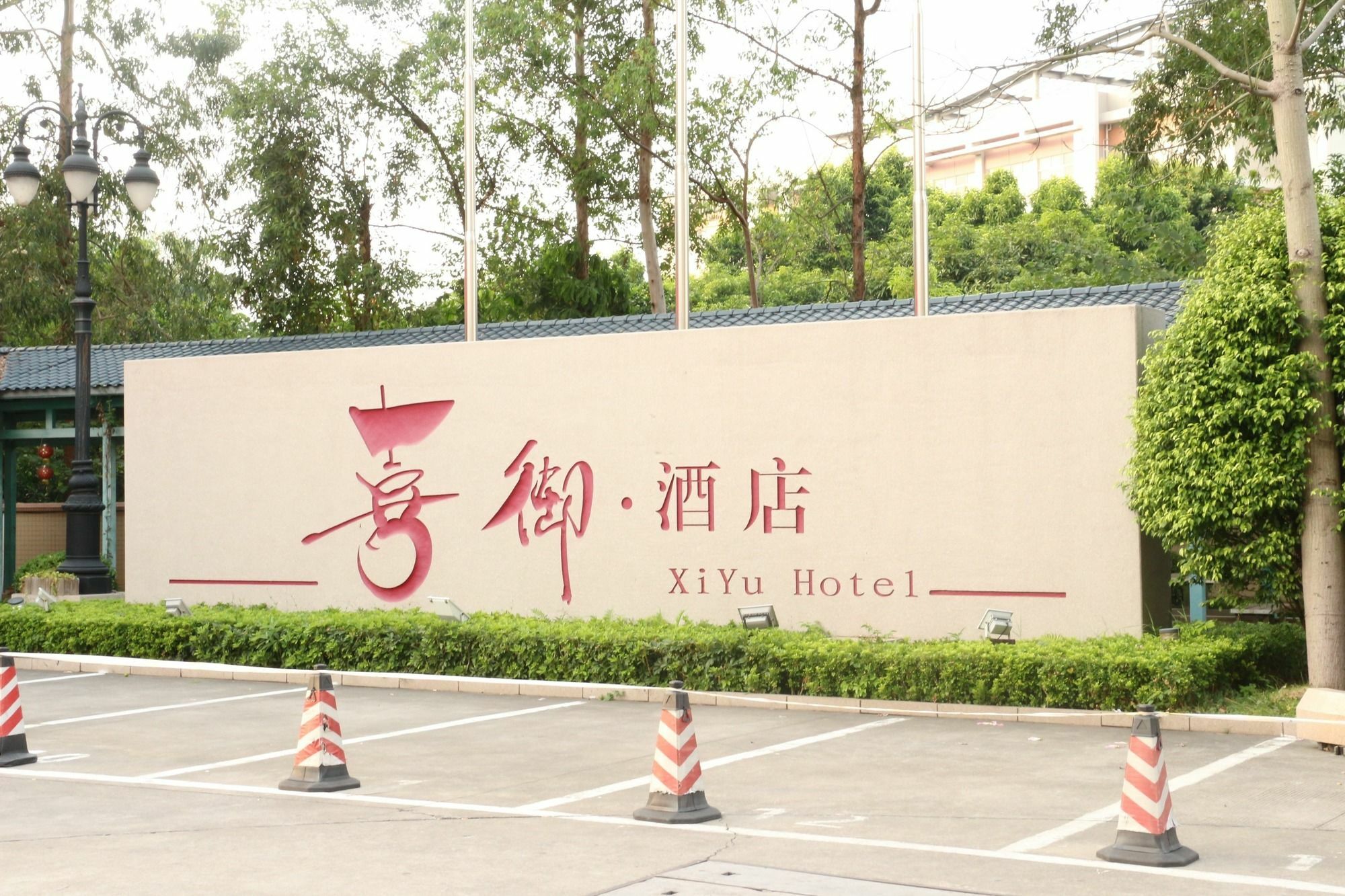 XI Yu Hotel Guangzhou Exteriör bild